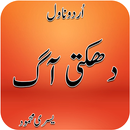 Dehekti Aag - Romantic Novel APK