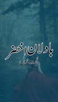 Badlan e Akhzar Romantic Novel poster
