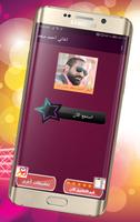 اغاني احمد سعد بدون نت 2023 imagem de tela 3