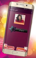 اغاني ديانا حداد Screenshot 3