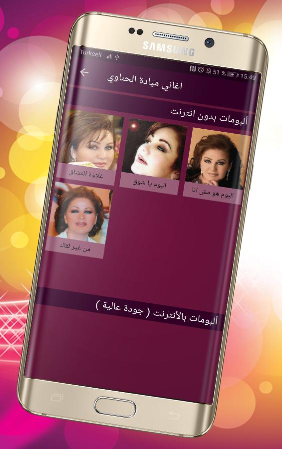 TÉLÉCHARGER MAYADA EL HANAWI ANA BA3CHA2AK MP3 GRATUIT GRATUIT TÉLÉCHARGER HANAWI MAYADA MP3 ANA EL BA3CHA2AK