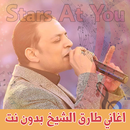اغاني طارق الشيخ بدون نت APK