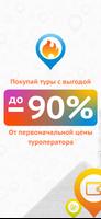 Солнцетур gönderen