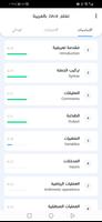 تعلم الجافا تصوير الشاشة 1