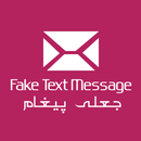 Fake SMS - Fake Text Message APK
