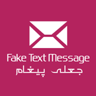 Fake SMS - Fake Text Message icône
