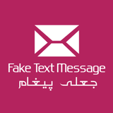 Fake SMS - Fake Text Message icon