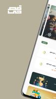 فصحى 截图 1