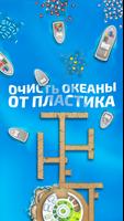 Ocean Cleaner Idle Eco Tycoon скриншот 1