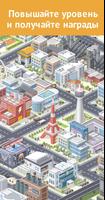 Pocket City: Карманный город скриншот 1