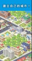 Pocket City: 袖珍城市 海报