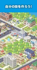 Pocket City: ポケットシティ アプリダウンロード