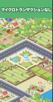 Pocket City: ポケットシティ スクリーンショット 2