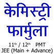 ”Chemistry Formula in Hindi