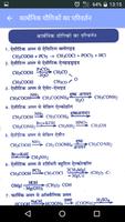 Chemistry Formula تصوير الشاشة 2
