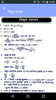 Chemistry Formula تصوير الشاشة 3