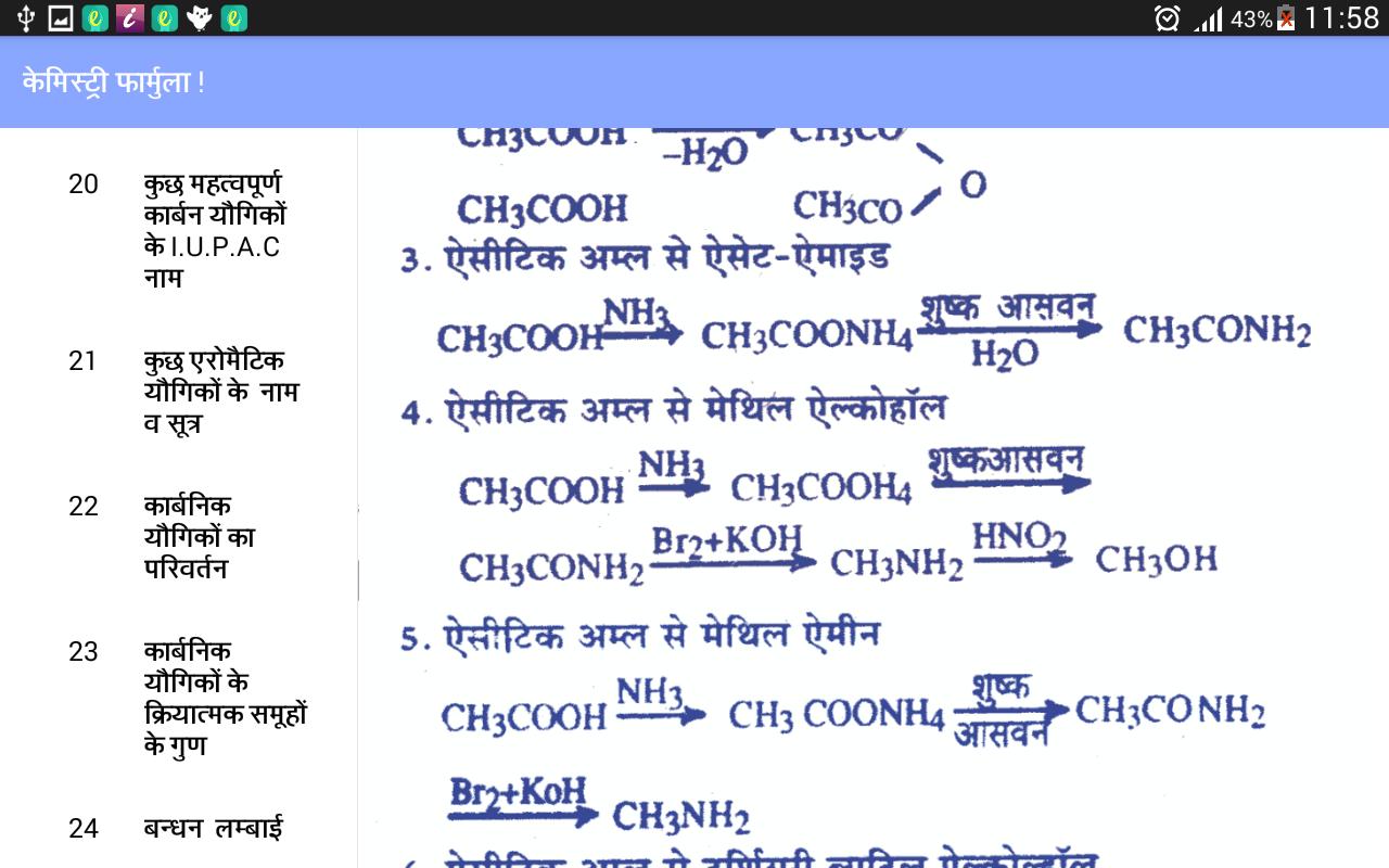 Chemistry Formula for Android - APK Download