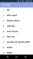 Math Formula in Hindi Affiche
