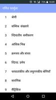 Math Formula in Hindi الملصق