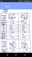 Math Formula in Hindi capture d'écran 2