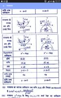 Math Formula in Hindi capture d'écran 3