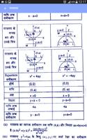 Math Formula in Hindi تصوير الشاشة 3