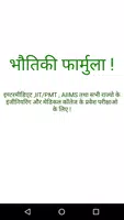 Physics Formulas in Hindi poster