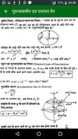 Physics Formulas in Hindi capture d'écran 2