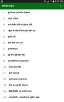 Physics Formulas in Hindi capture d'écran 3