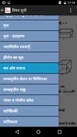 9th Math Formula in Hindi Affiche