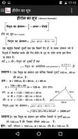 9th Math Formula in Hindi imagem de tela 2