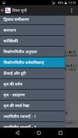 10th Math formula in Hindi Affiche