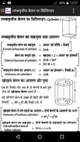10th Math formula in Hindi Ekran Görüntüsü 1