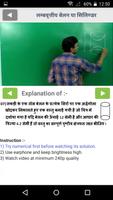 10th Math formula in Hindi capture d'écran 2