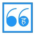 Random Hindi Quotes