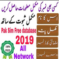 Pak Sim Database 2020 | Sim Owner Details