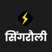 Singrauli App - News & Updates