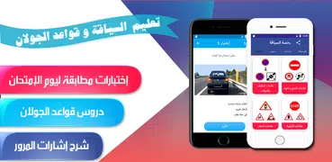 code de la route tunisie 2024