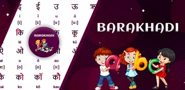 Barakhadi: English to Hindi Ba