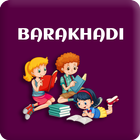 Barakhadi आइकन