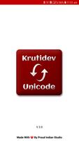 Kruti Dev to Unicode ポスター