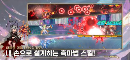 눈 떠보니 흑마법사 ảnh chụp màn hình 2