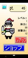 ぽっちゃり勇者 скриншот 1