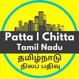 Patta Chitta TN -  நிலப் பதிவு