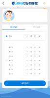 사이버안심존(부모) capture d'écran 2