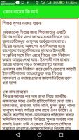 কোন নামের কোন অর্থ تصوير الشاشة 3