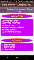 ক্রিকেট বিশ্বকাপ ২০১৯ সময়সূচি ও লাইভস্কোর скриншот 2