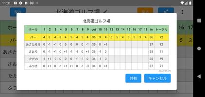 ゴルフスコアカード スクリーンショット 1