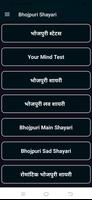 Bhojpuri Love shayari پوسٹر