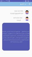بكاء الطفل imagem de tela 2